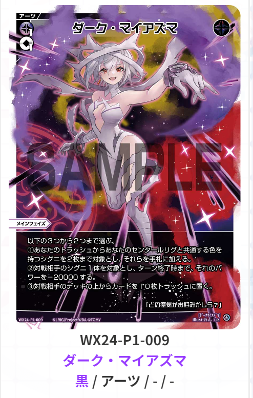 ウィクロス　クリアマインド　UR ウィクロスクリアー・マインドUR
