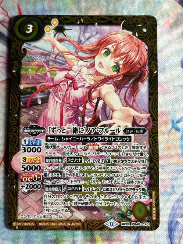 日記】カードゲームな話題「プレミアムフルールボックスを開けるぞ