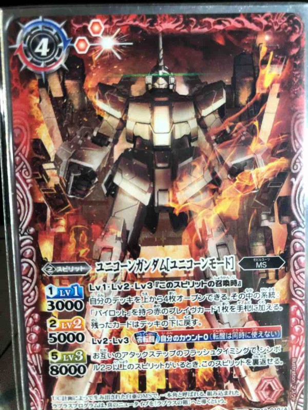 【今日の超目玉】 【高レート・純コラボ構築】ガンダムUC 40枚 デッキ - バトルスピリッツ