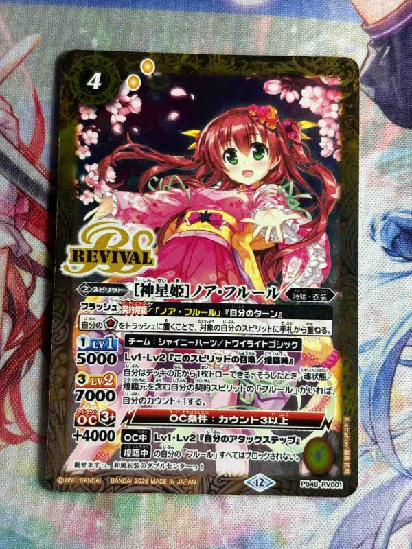 日記】カードゲームな話題「プレミアムフルールボックスを開けるぞ