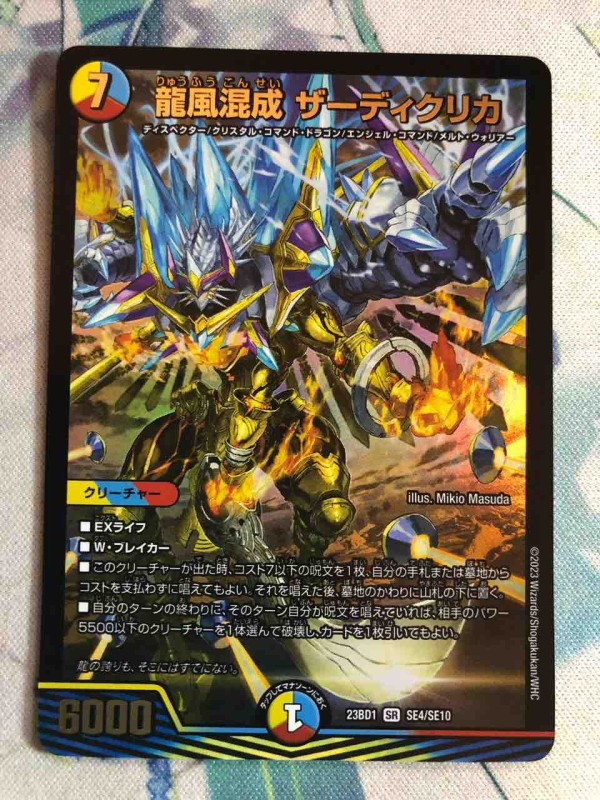 楽しく開ける商品紹介 デュエマ レジェンドスーパーデッキ「禁