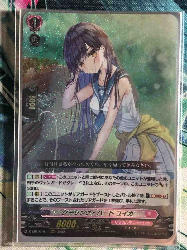 ヴァンガード　ウィリスタ　デッキ Endless Dream～緋蒼の閃光～ ｜ 「カードファイト!! ヴァン