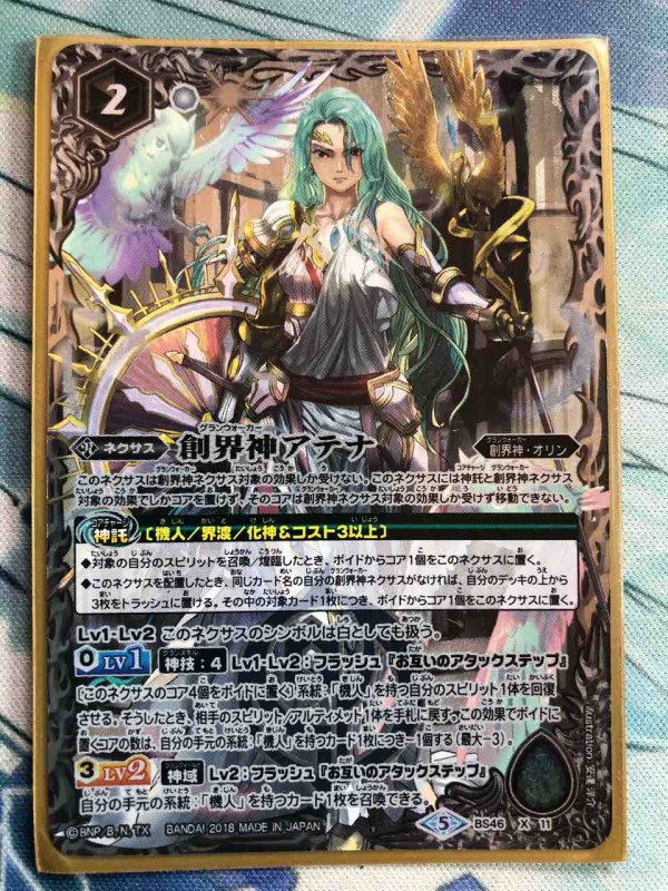 バトルスピリッツ 契約神アテナ デッキ バトルスピリッツ専門通販店 バトスキ！