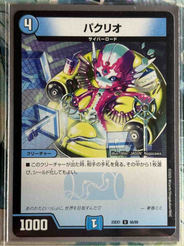 日記】カードゲームな話題「ミミのサイバーデッキを組みました