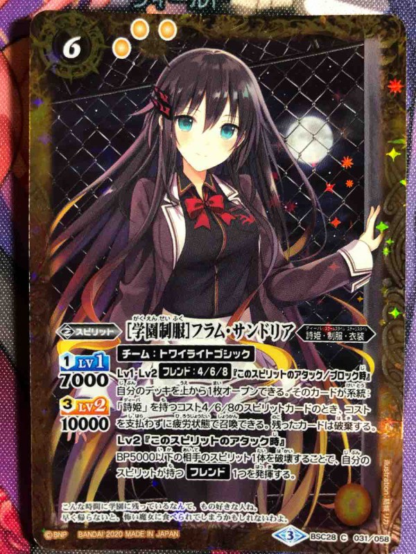 楽しく闘うデッキ紹介 バトスピ 「四魔女」☆詩姫限定構築