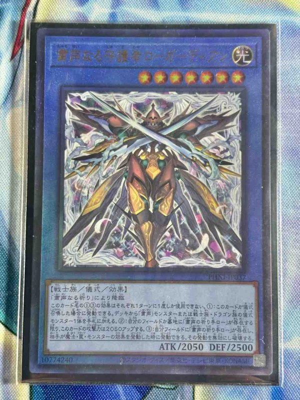 本格構築 粛声デッキ 粛声の祈り手ロー 宣告者の神巫