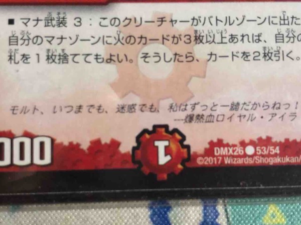 ドラグナーデッキ デュエキングMAX超次元なし いちデッキビルダーのデッキ制作日記【デュエキングDreaM篇