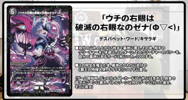 デスパペット　キサラギ　セット 日記】カードゲームな話題「デスパペットのデュエリストが来るらしい