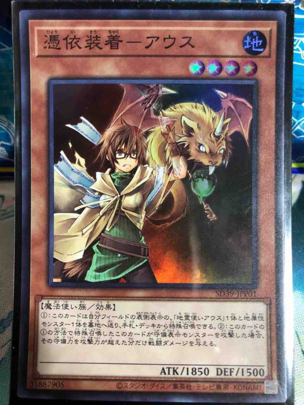 p842遊戯王 憑依装着 霊使い デッキパーツ SR以上大量101枚 遊戯王OCGデュエルモンスターズ STRUCTURE DECK - 精霊術の