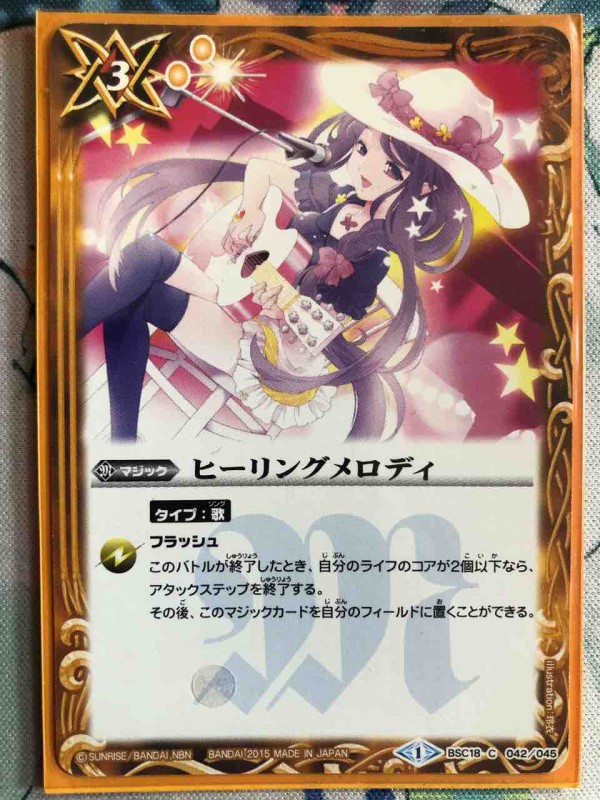 楽しく闘うデッキ紹介 バトスピ 「四魔女」☆詩姫限定構築