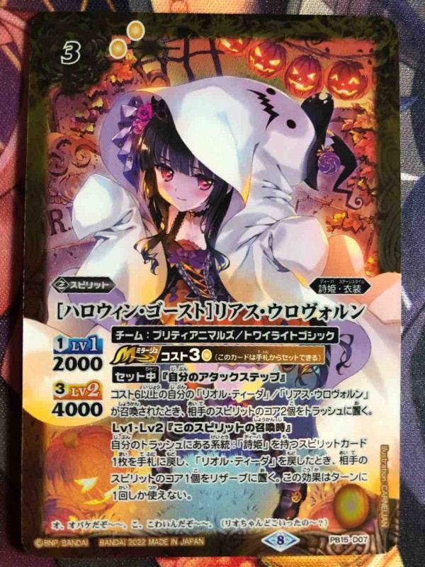 緊急開封！ バトスピ 「プレミアムディーバBOX ディーバハロウィン