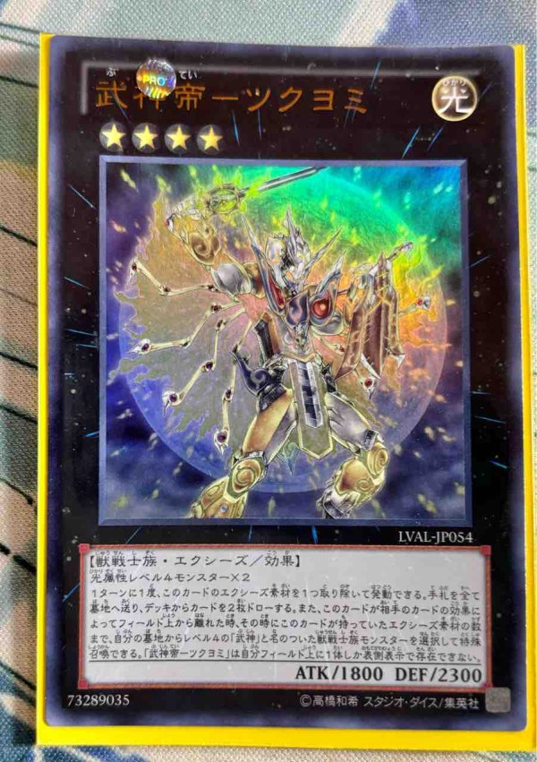 即日発送！【武神】デッキ　遊戯王　GXモチーフ m16585729211_1.jpg?1695824761
