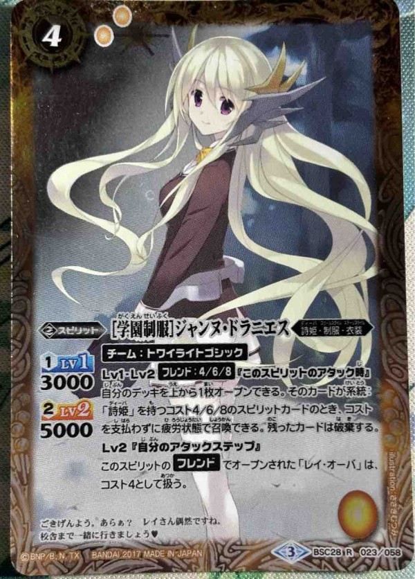 楽しく闘うデッキ紹介 バトスピ 「ジャンヌとレイさん」☆詩姫限定