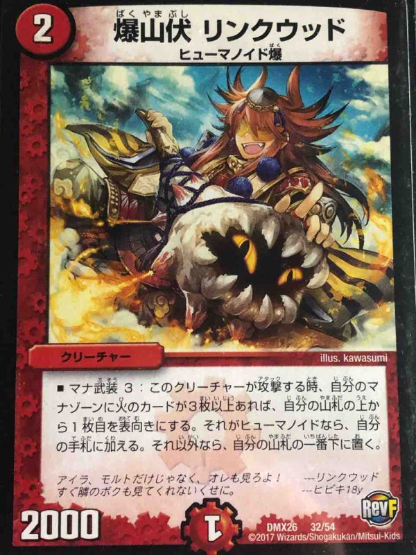 楽しく闘うデッキ紹介 デュエマ 火単リアル充実型ドラグナー Sandbathの秘密基地 Tcg室