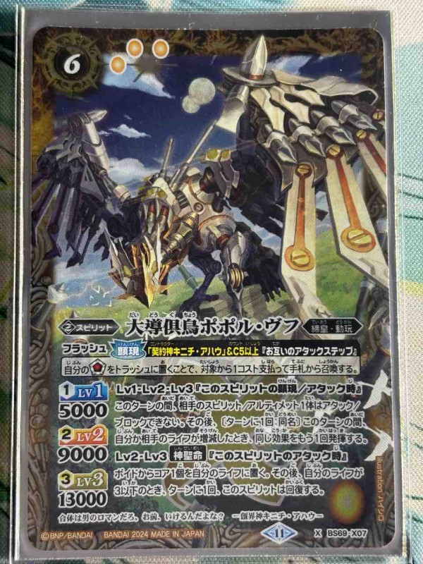 日記】カードゲームな話題「キニチ、解読完了！」【バトスピ