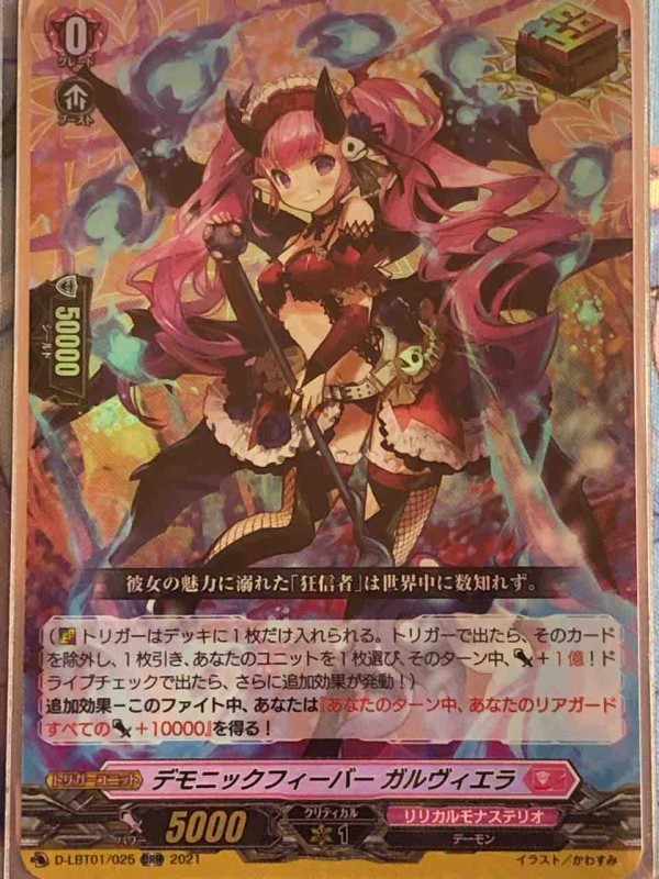 楽しく闘うデッキ紹介 ヴァンガード 「クラリッサ」☆「聖卵祭