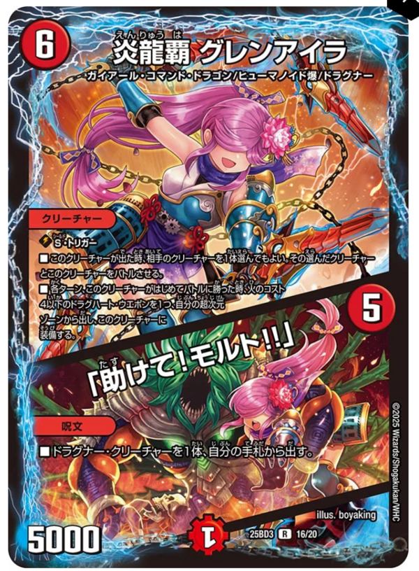 日記】カードゲームな話題「グレンモルトの書、リストが判明しましたね