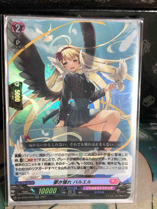 ヴァンガード アレスティエル デッキ デッキ解説】祝福の聖天使 アレスティエル（黒翼型） | 白帯会館