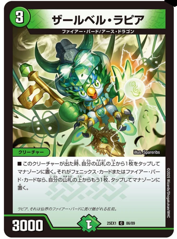 日記】カードゲームな話題「まさかのフェニックスデッキが組め