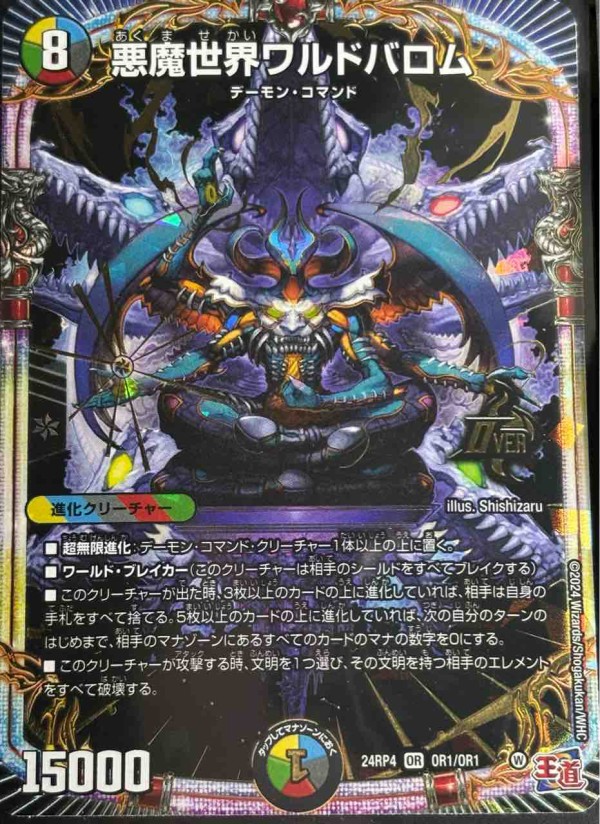 日記】カードゲームな話題「究極の魔誕が楽しかった件」【デュエマ