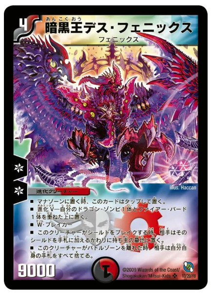 ゼロフェニックス　デスフェニックス　ゼノバースラピア　クエーサー　8枚セット ゼロフェニックス デスフェニックス ゼノバースラピア
