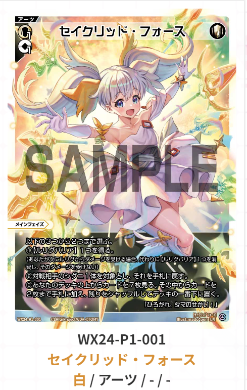 日記】カードゲームな話題「LRアーツ、全部買うべきなんじゃ