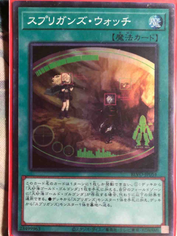 楽しく闘うデッキ紹介 遊戯王 「スプリガンズ」純構築 ☆（だいたい