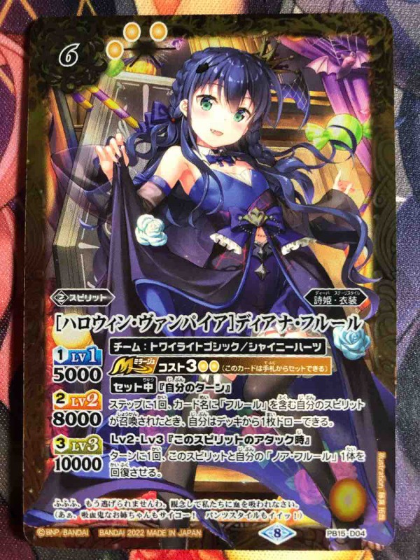 ディーバハロウィン祭(PB15/プレミアムディーバBOX