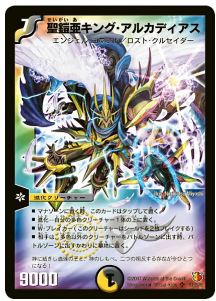日記】カードゲームな話題「ロスト・クルセイダーとは何なのか