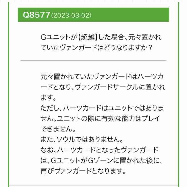 楽しく開ける商品紹介 ヴァンガード 「ストライドデッキセット