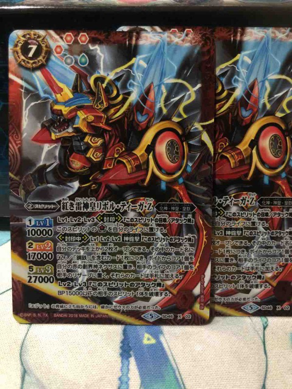 楽しく語る商品紹介 バトスピ 「灼熱の神皇」 : SANDBATHの秘密基地 TCG室