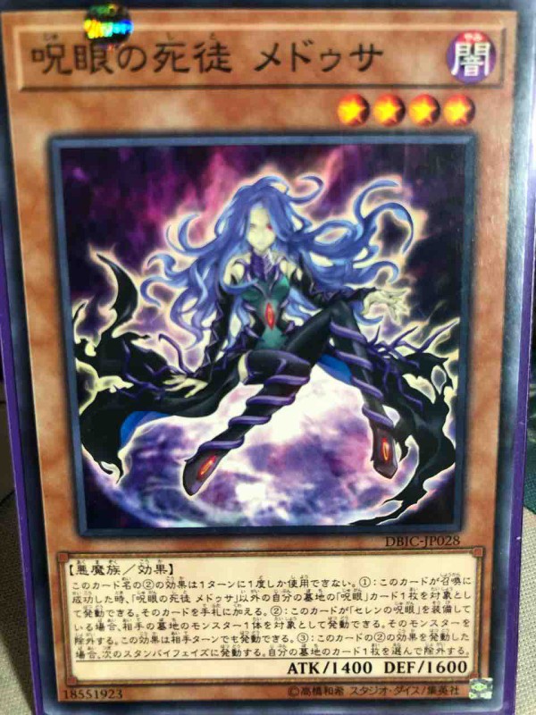 即日発送！呪眼デッキ　サリエル　ザラキエル　パレイドリア　デスキャスター Amazon.co.jp: 遊戯王カード 呪眼の王 ザラキエル(ウルトラレア