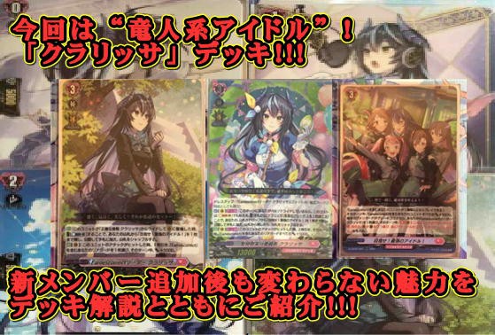 聖卵祭の幕開け ｜ 「カードファイト!! ヴァンガード」 TCG公式サイト