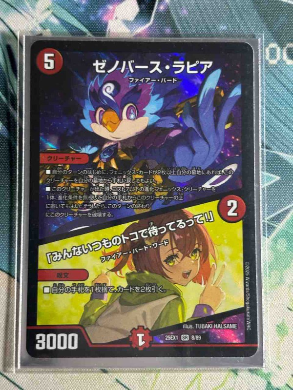 日記】カードゲームな話題「フェニックスデッキを組んでみた感想