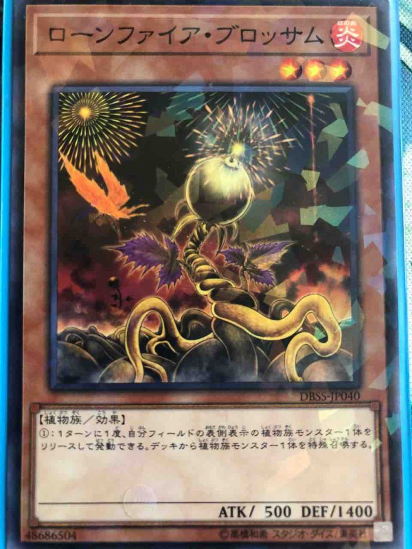 楽しく闘うデッキ紹介 遊戯王 「罠六花」（純構築） : SANDBATHの秘密