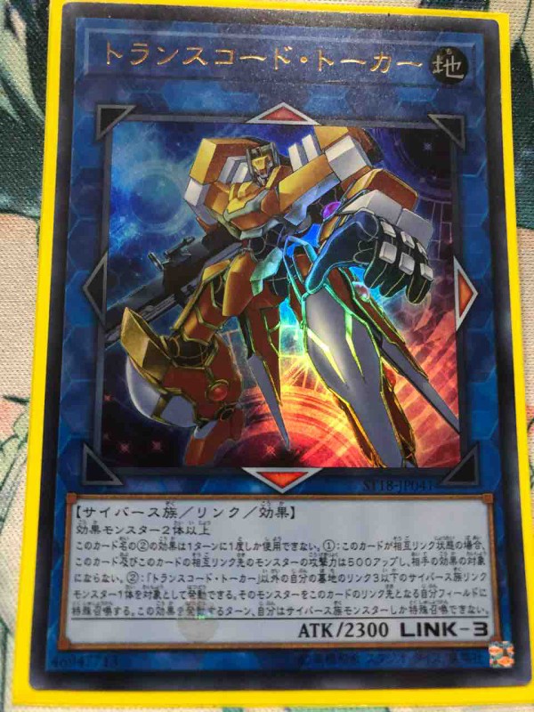 楽しく闘うデッキ紹介 遊戯王 「儀式！融合！コードトーカー