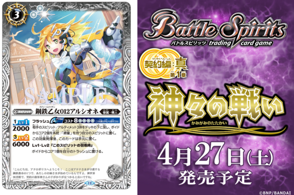日記】カードゲームな話題「契約アテナデッキを妄想するぞ