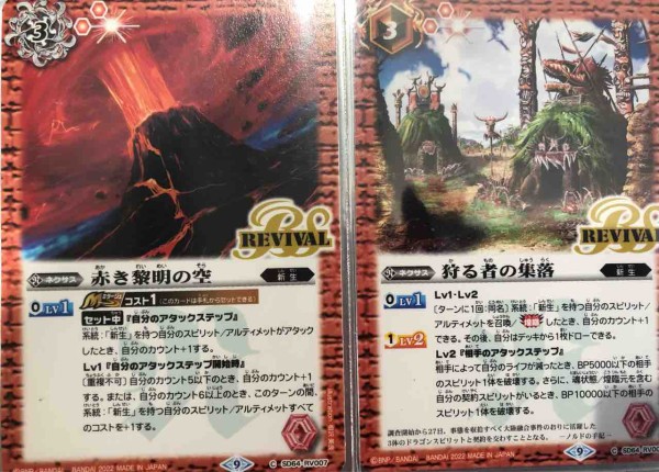 バトスピ ムゲンデッキ バトルスピリッツ販売・買取専門店【フルアヘッド】