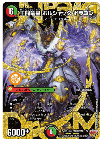 日記】カードゲームな話題「ドリームレアのシークレットについて