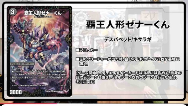 日記】カードゲームな話題「デスパペットのデュエリストが来るらしい