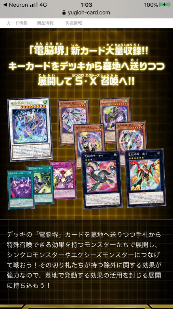 楽しく開けるパック紹介 遊戯王 「ファントム・レイジ