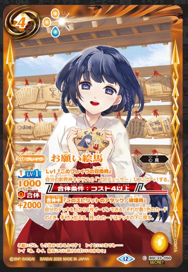日記】カードゲームな話題「メモリアルレコードのイラストを見ていくぞ