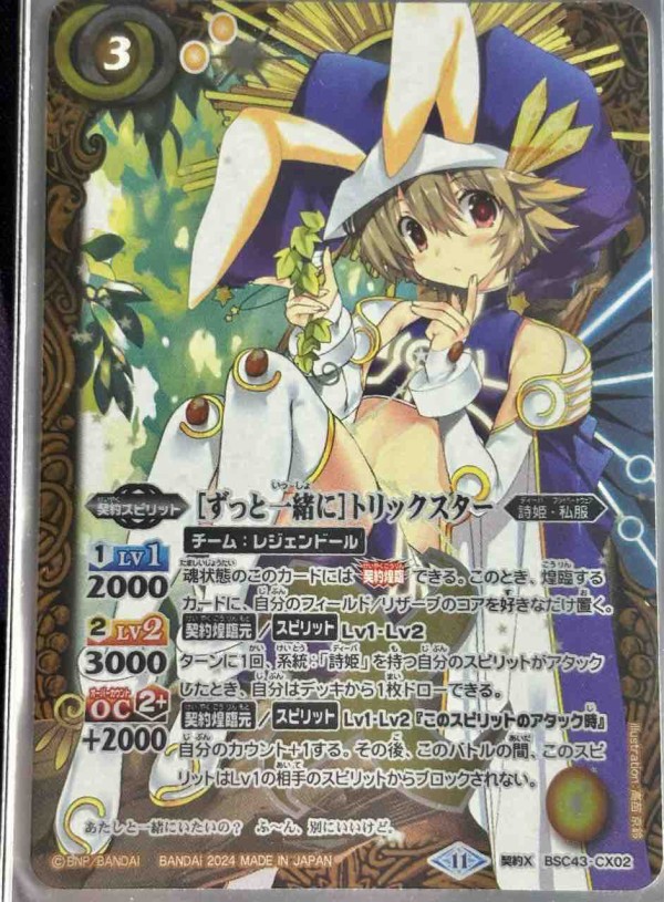 プロデューサー　リリ　詩姫　3枚セット　Xレア加工 BSC33カード紹介】 召喚時効果でデッキから3枚オープンし