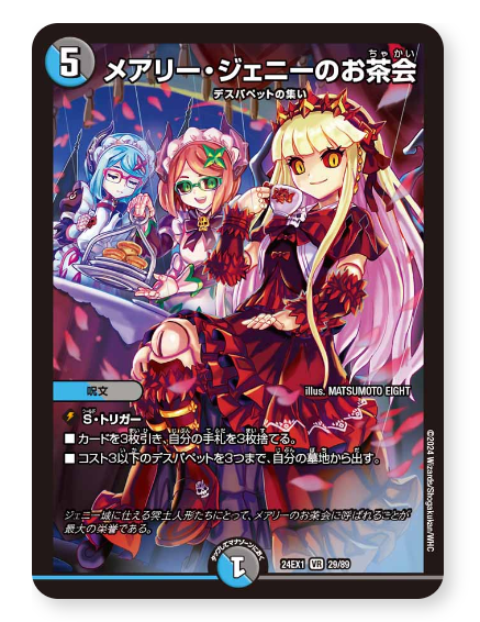 日記】カードゲームな話題「家名をもったデスパペット