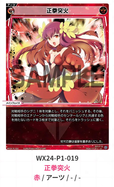 UAR 鏡花炎月 + PRユヅキ