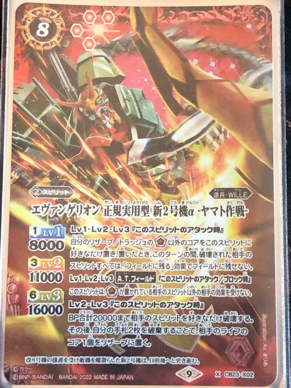 楽しく闘うデッキ紹介 バトスピ 「真希波推し2号機」☆エヴァ