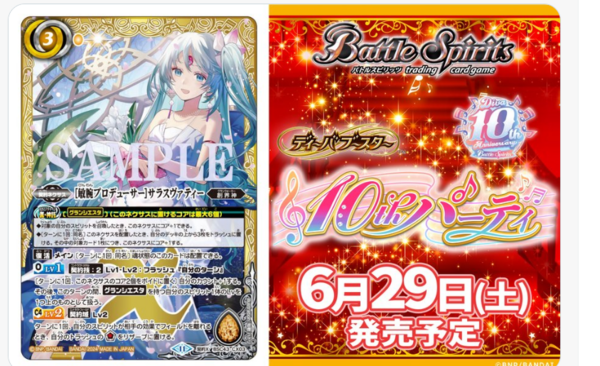 楽しく闘うデッキ紹介 バトスピ 「私服プロデューサーサラスヴァティー