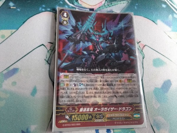 楽しく闘うデッキ紹介 ヴァンガード 「G3×4枚のみルアード