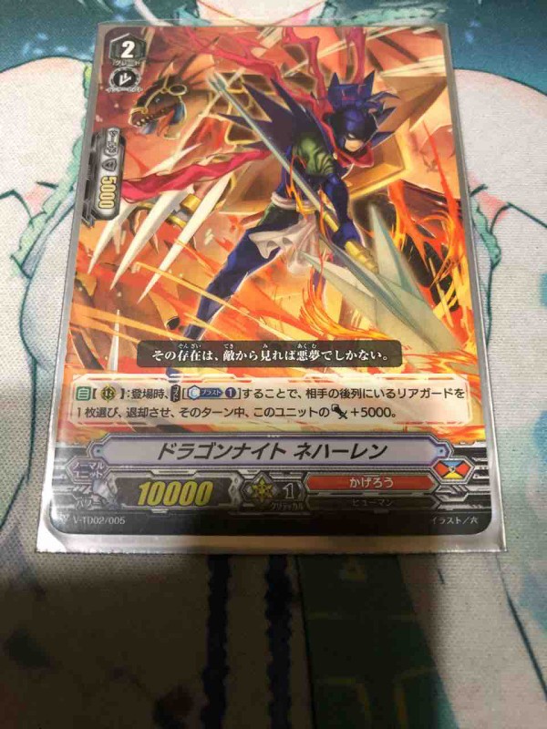 楽しく闘うデッキ紹介 ヴァンガード 「スタンダード 安価かげろう