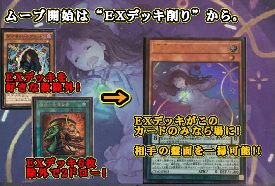 楽しく闘うデッキ紹介 遊戯王 ダ・イーザ ネムレリア「美女と